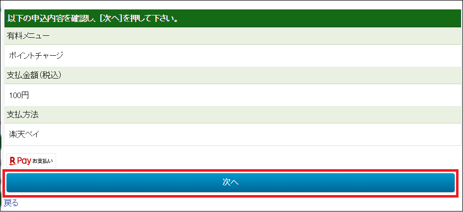 「次へ」を選択