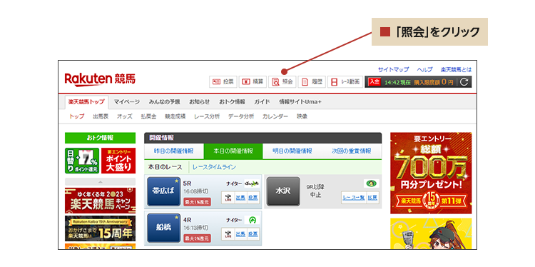 39_PC_［照会］入金・精算・チャージ履歴の確認方法FAQなし_PC有効期限①TOP.png