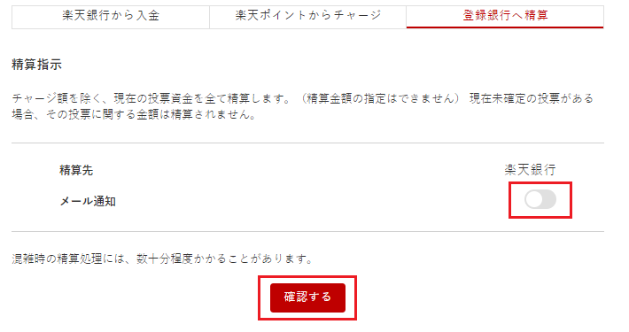 PC精算1.PNG