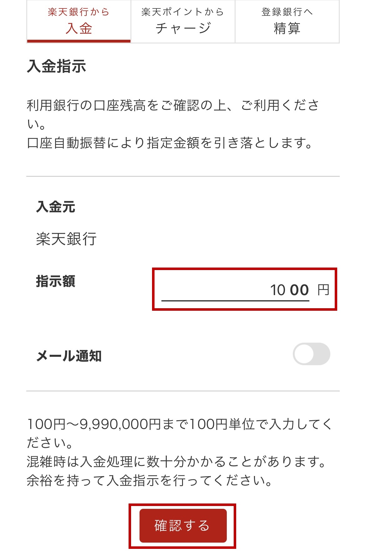入金1.jpg