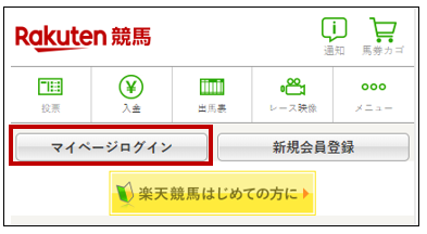 「マイページログイン」を選択