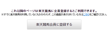 入金、投票ボタンクリック後の表示