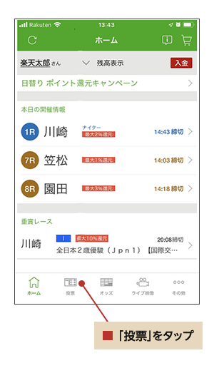 31_SP_入金・精算・チャージ履歴の確認方法FAQなし_アプリTOP.png