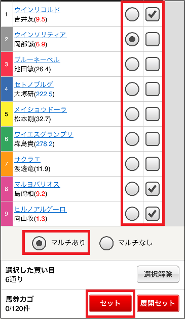 「軸」と「相手」を選択し「セット」をクリック