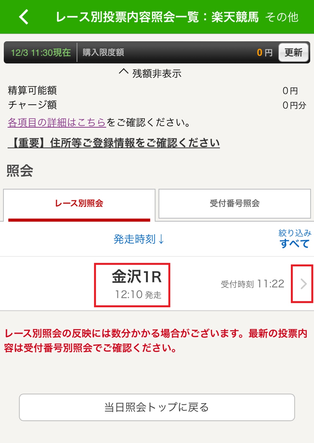 アプリ4.jpg
