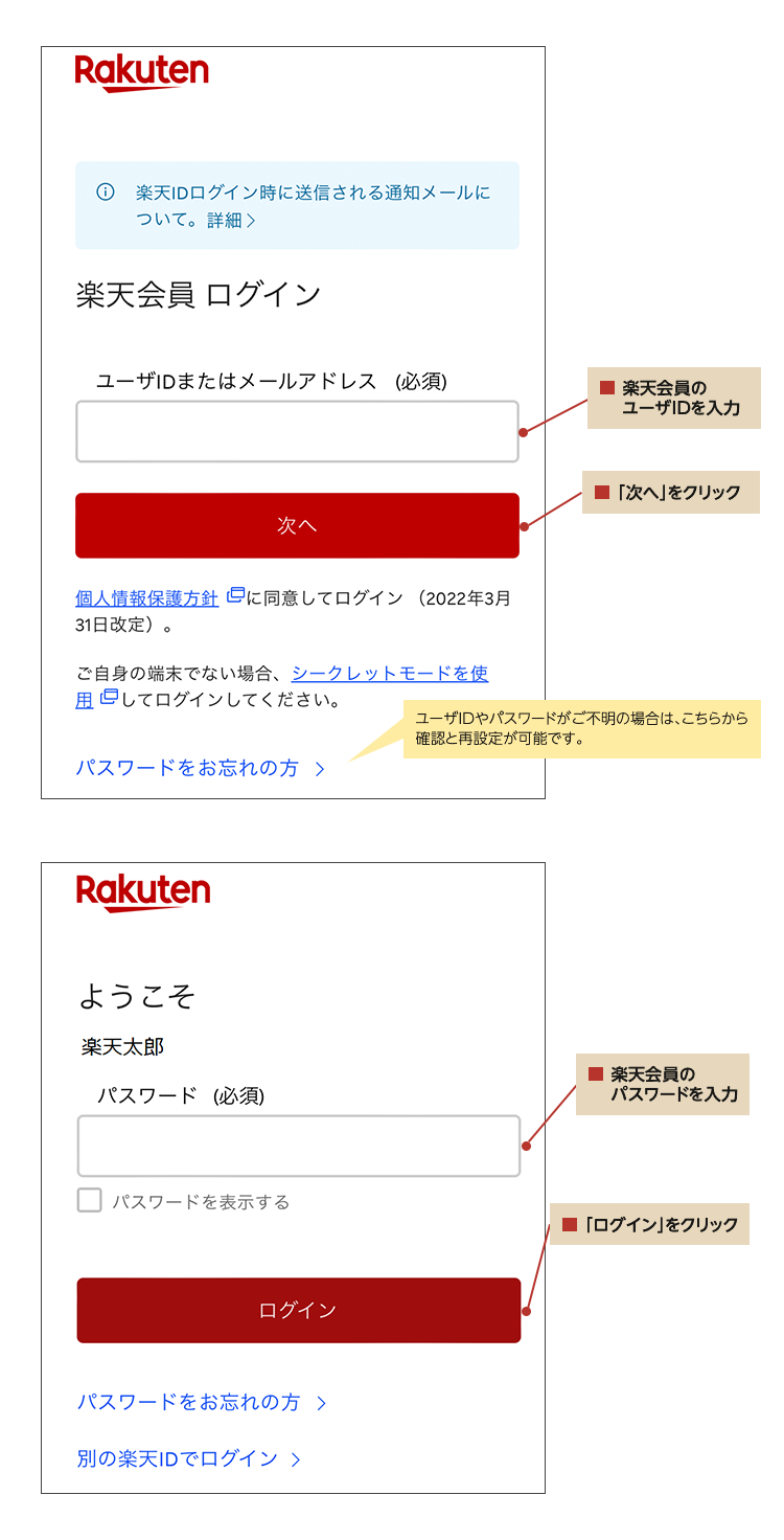 01_PC_楽天競馬会員の登録方法（パソコン版）.png