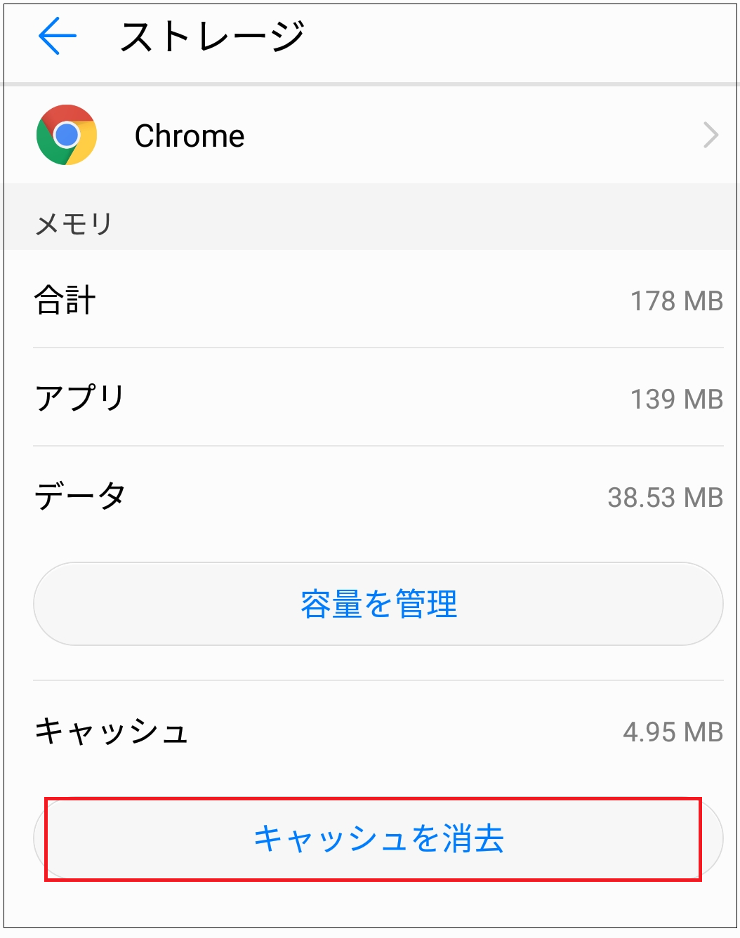 ブラウザのキャッシュをクリアにする方法を教えて欲しい