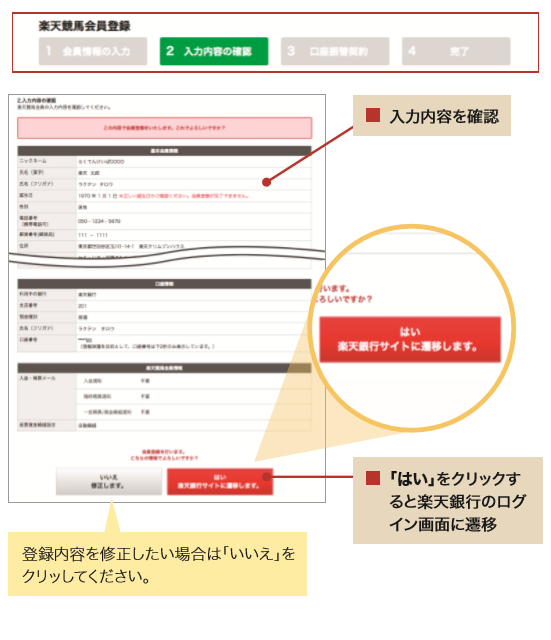 入力内容を確認