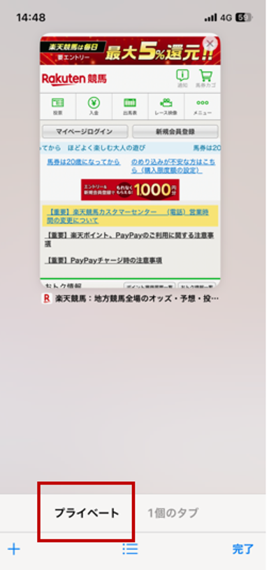 プライベート.PNG