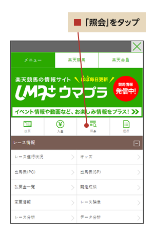 35_SP_入金・精算・チャージ履歴の確認方法FAQなし_スマホポイント有効期限２.png