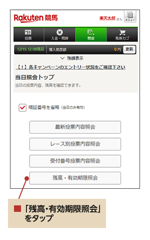 35_SP_入金・精算・チャージ履歴の確認方法FAQなし_スマホポイント有効期限３.png
