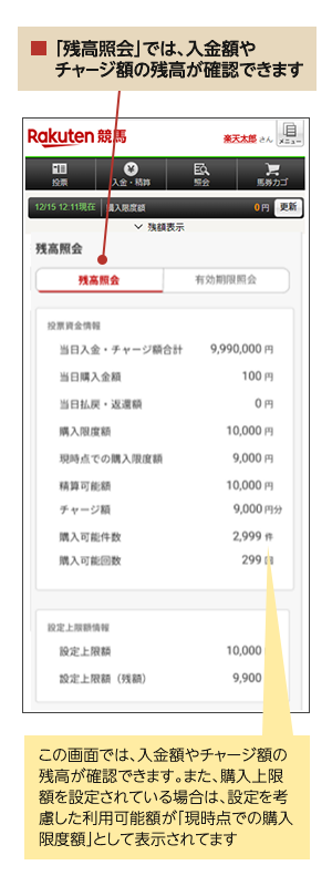 36_SP_入金・精算・チャージ履歴の確認方法FAQなし_スマホ参考.png
