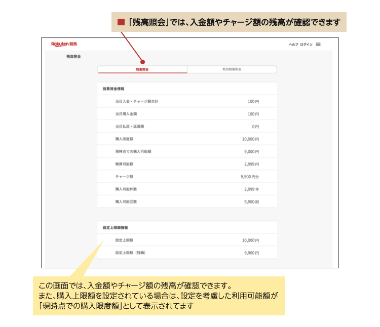 40_PC_［照会］入金・精算・チャージ履歴の確認方法FAQなし_PC参考.png
