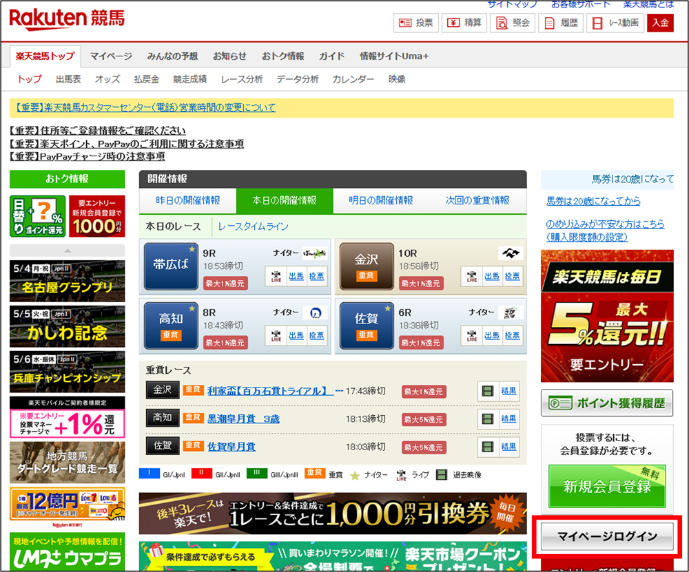 機種変更したらログインできなくなった