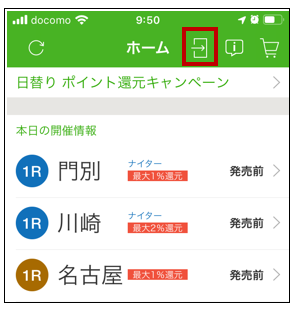 iPhoneアプリ版