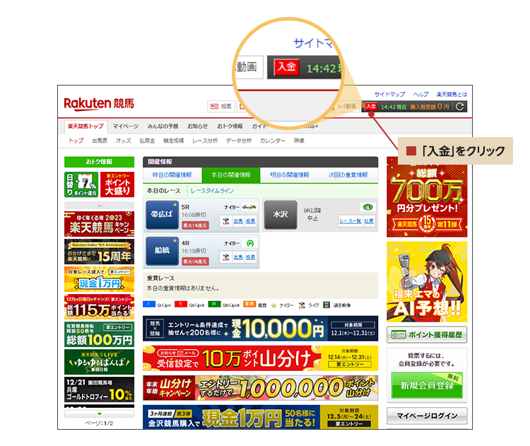 21_PC_楽天ポイントをチャージする⽅法PC①TOP_.png